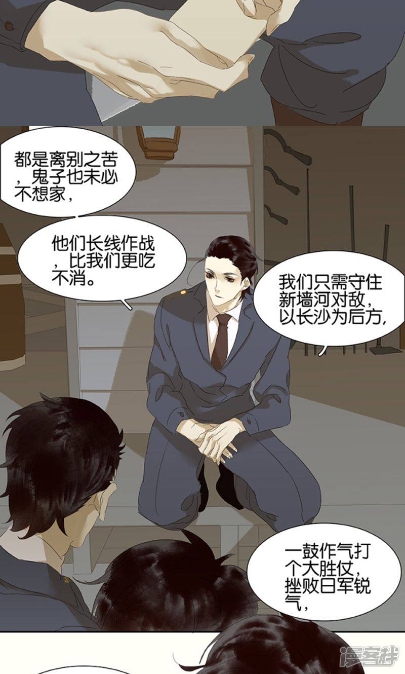 第116話（13P）