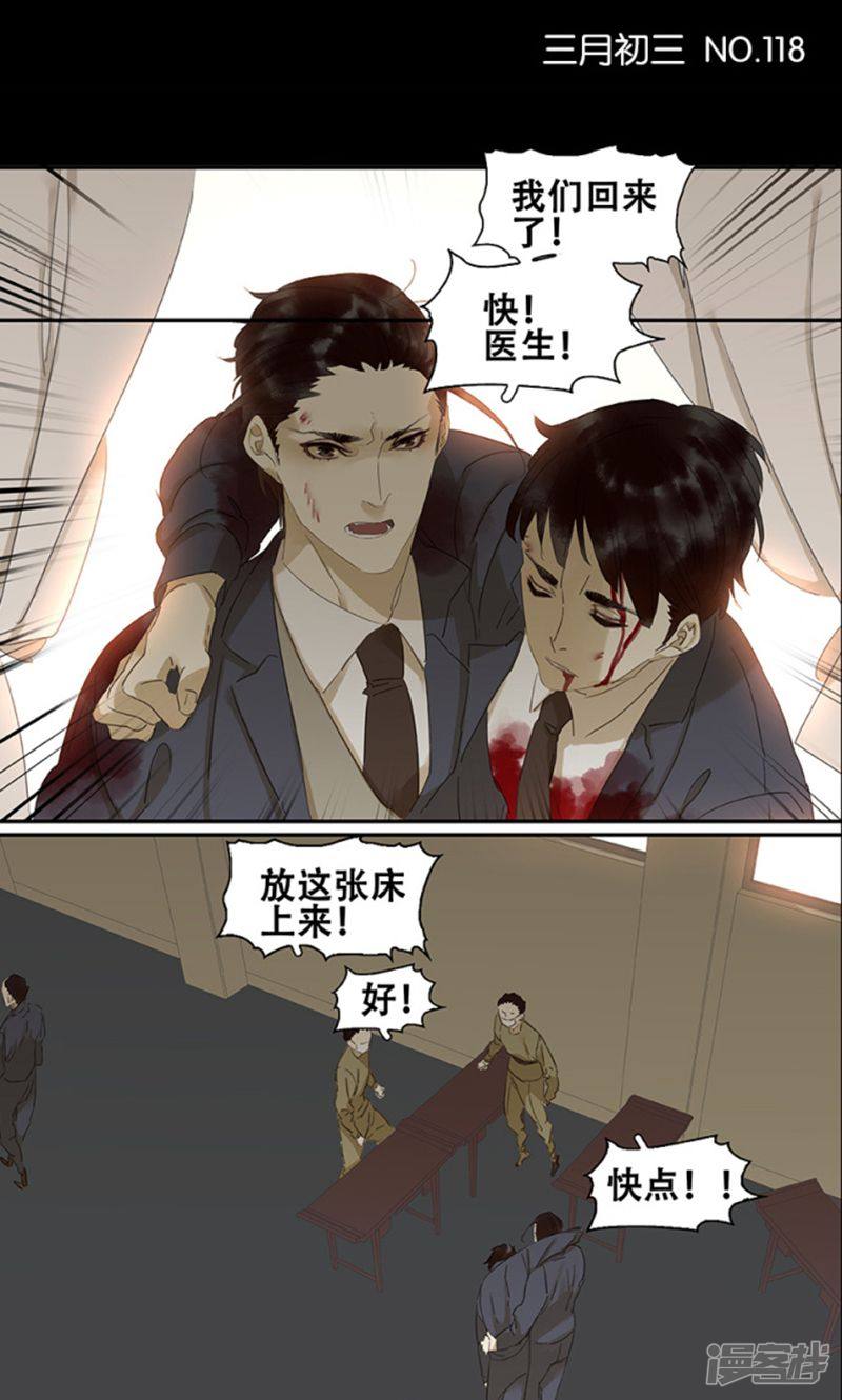 第118話（15P）