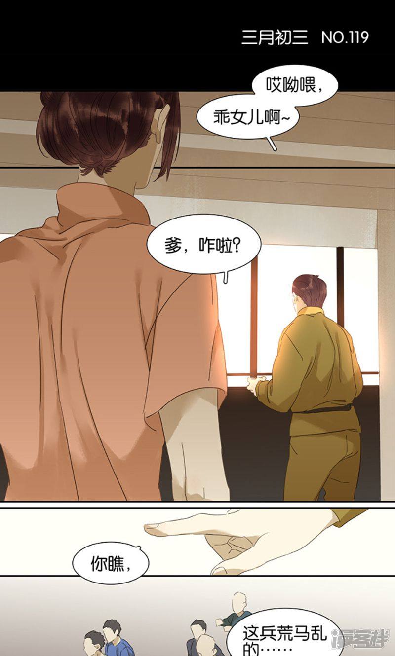 第119話（14P）