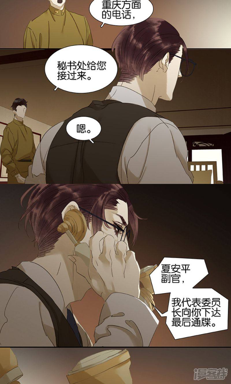 第120話（14P）
