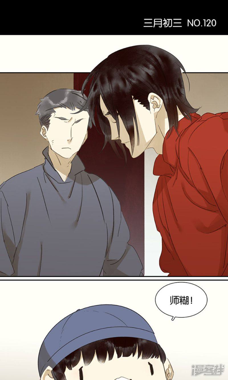 第120話（14P）