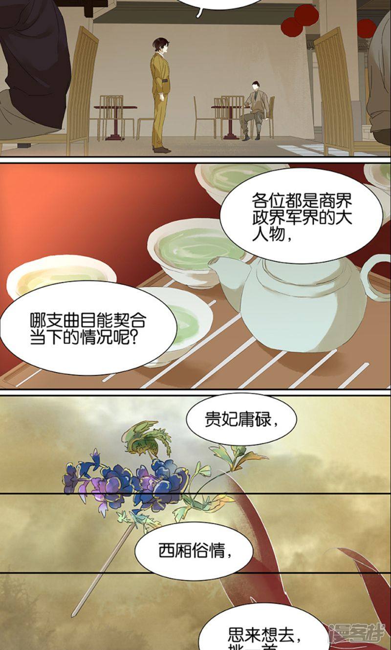 第121話（30P）