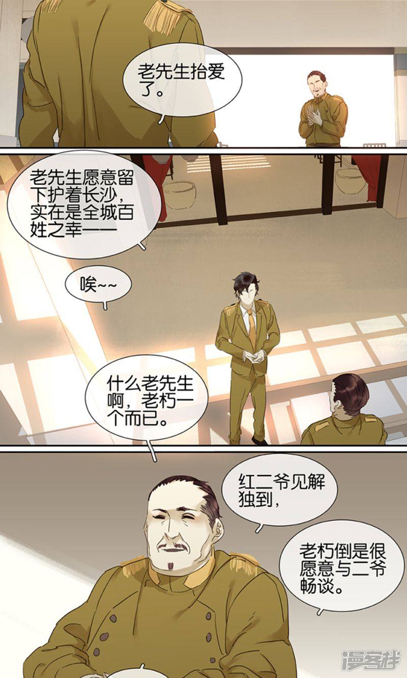 第122話（10P）