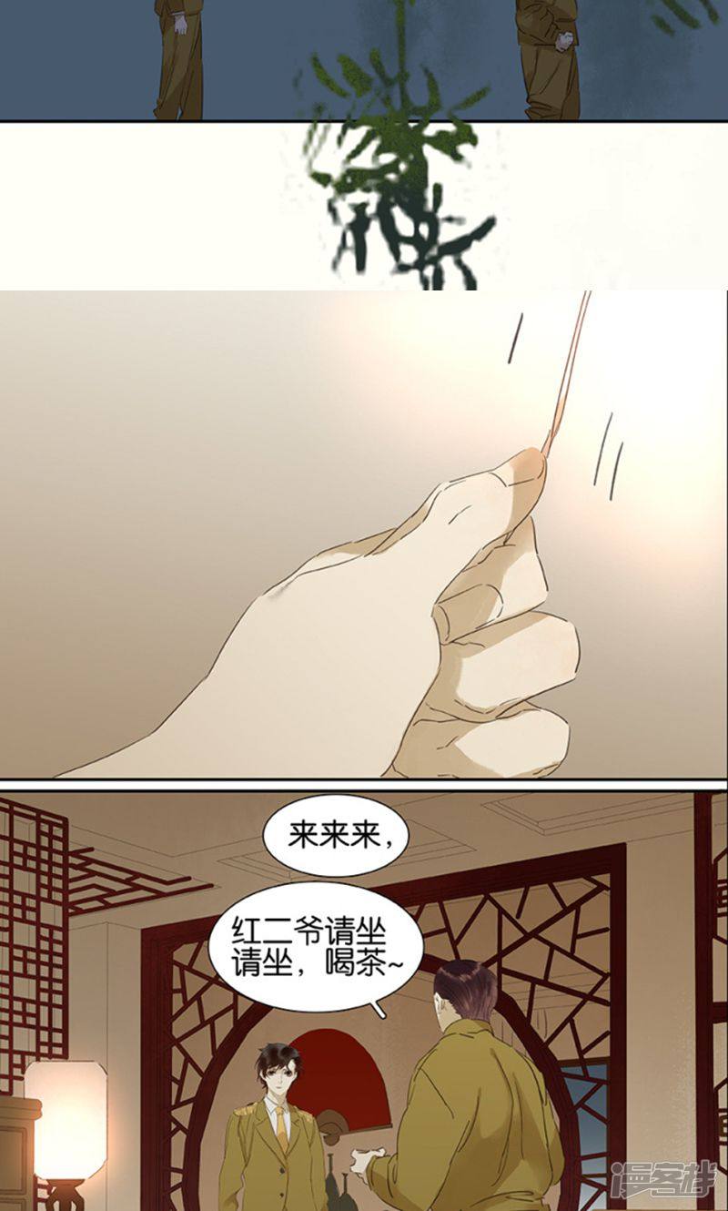 第122話（10P）