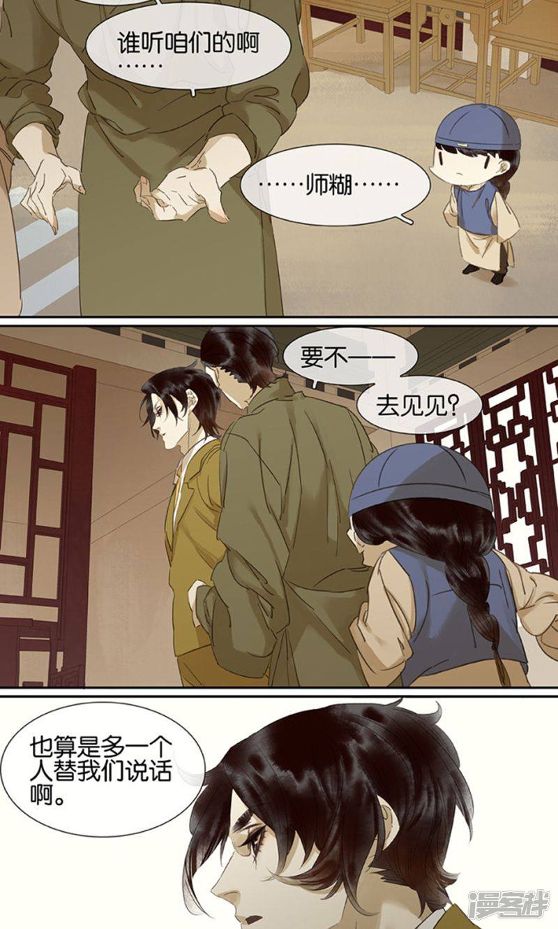 第122話（10P）