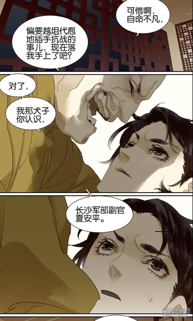 第123話（11P）