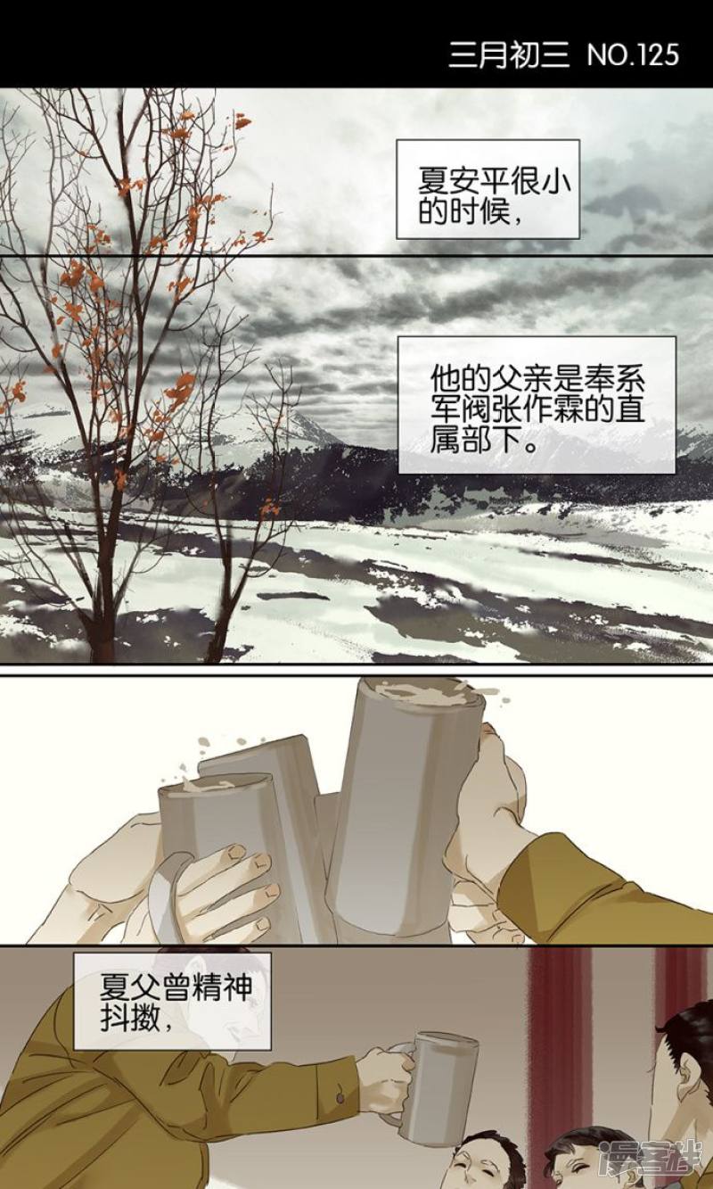第125話（16P）