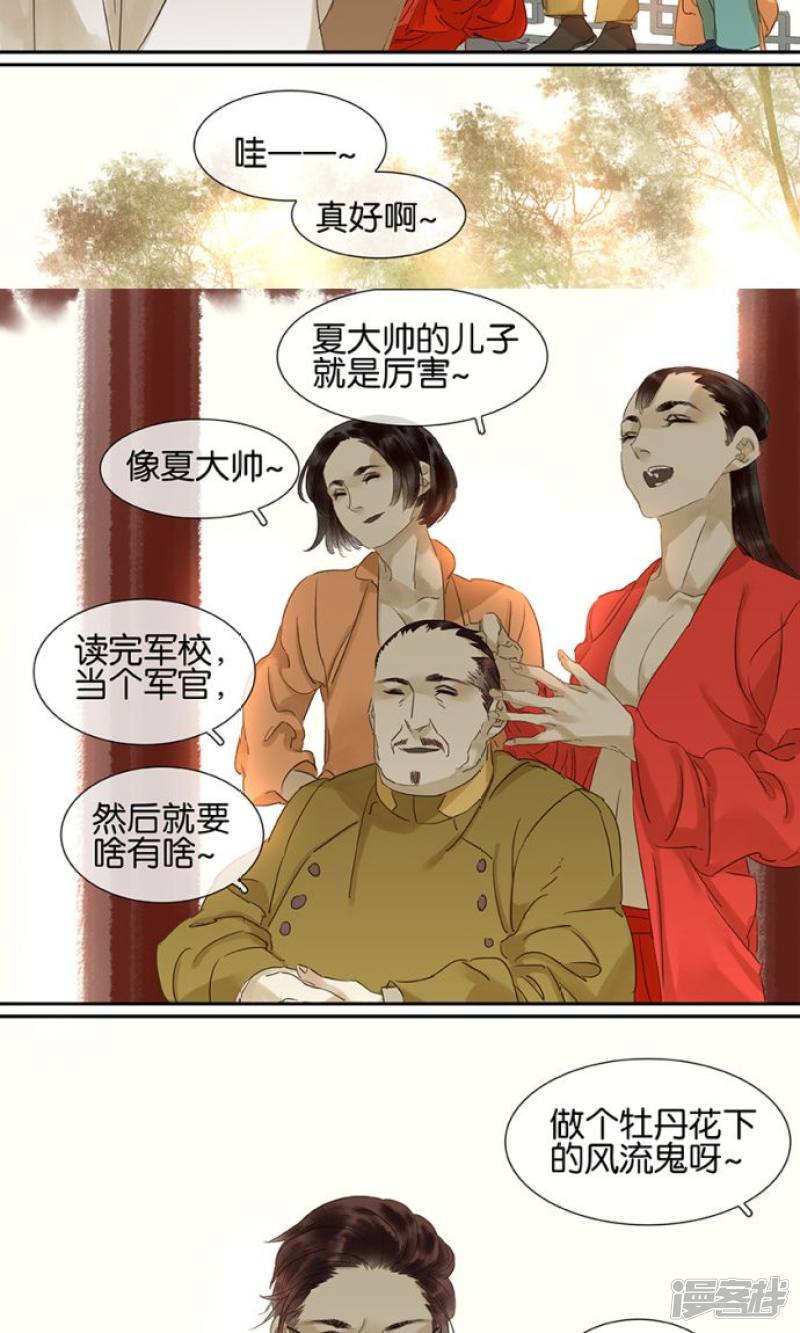 第125話（16P）