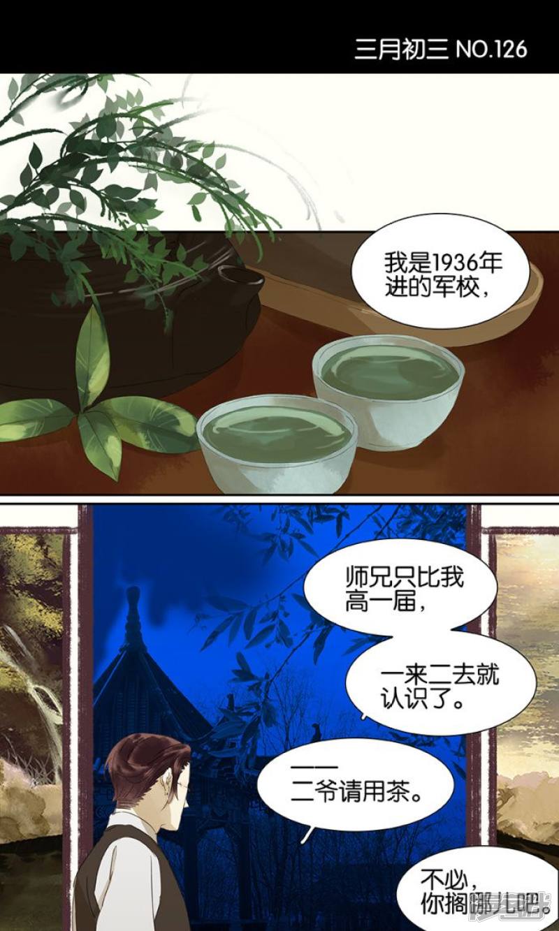 第126話（14P）