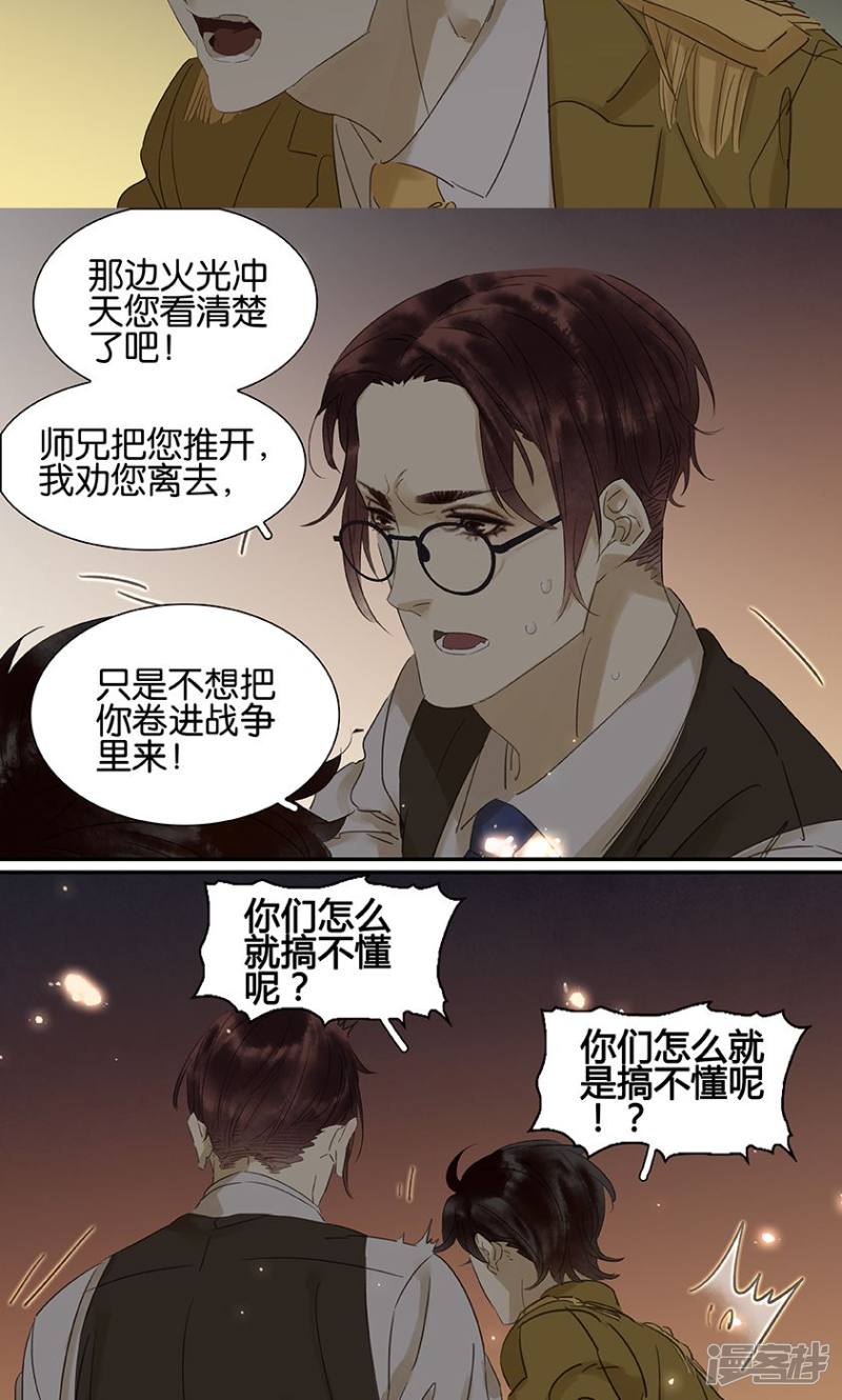 第128話（21P）