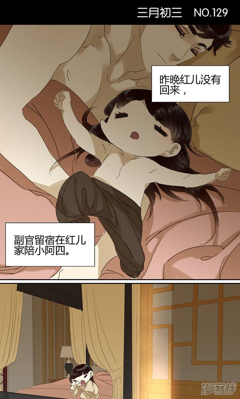 第129話（16P）