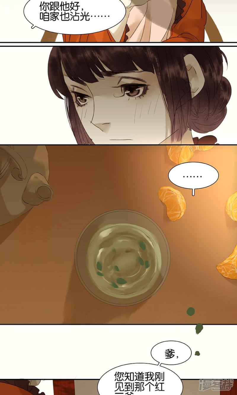 第130話（14P）