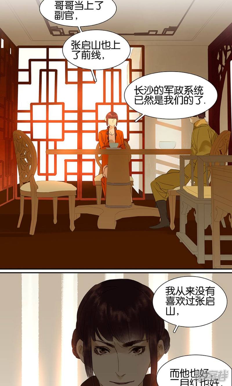 第130話（14P）