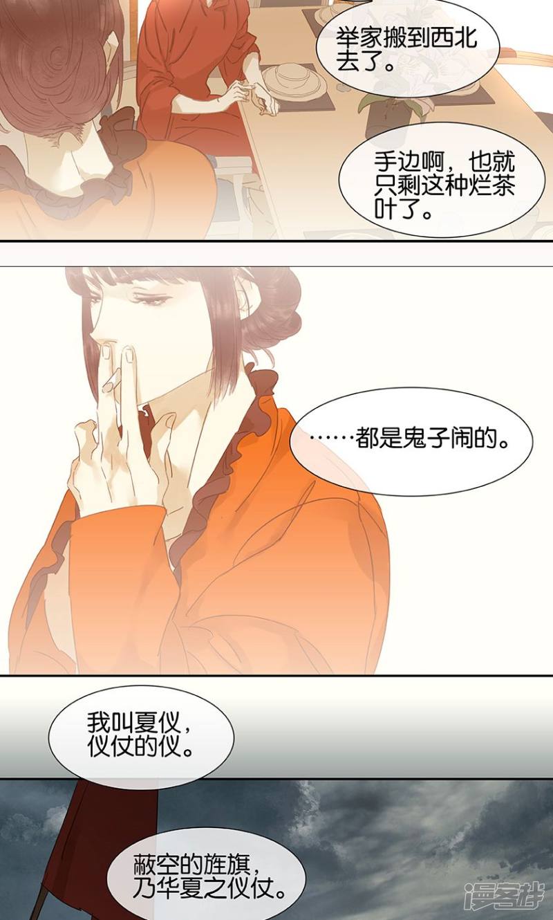 第130話（14P）