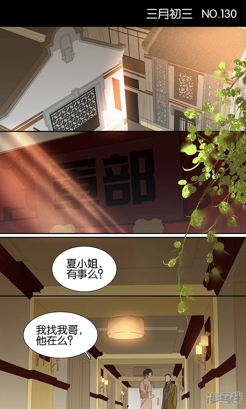 第130話（14P）