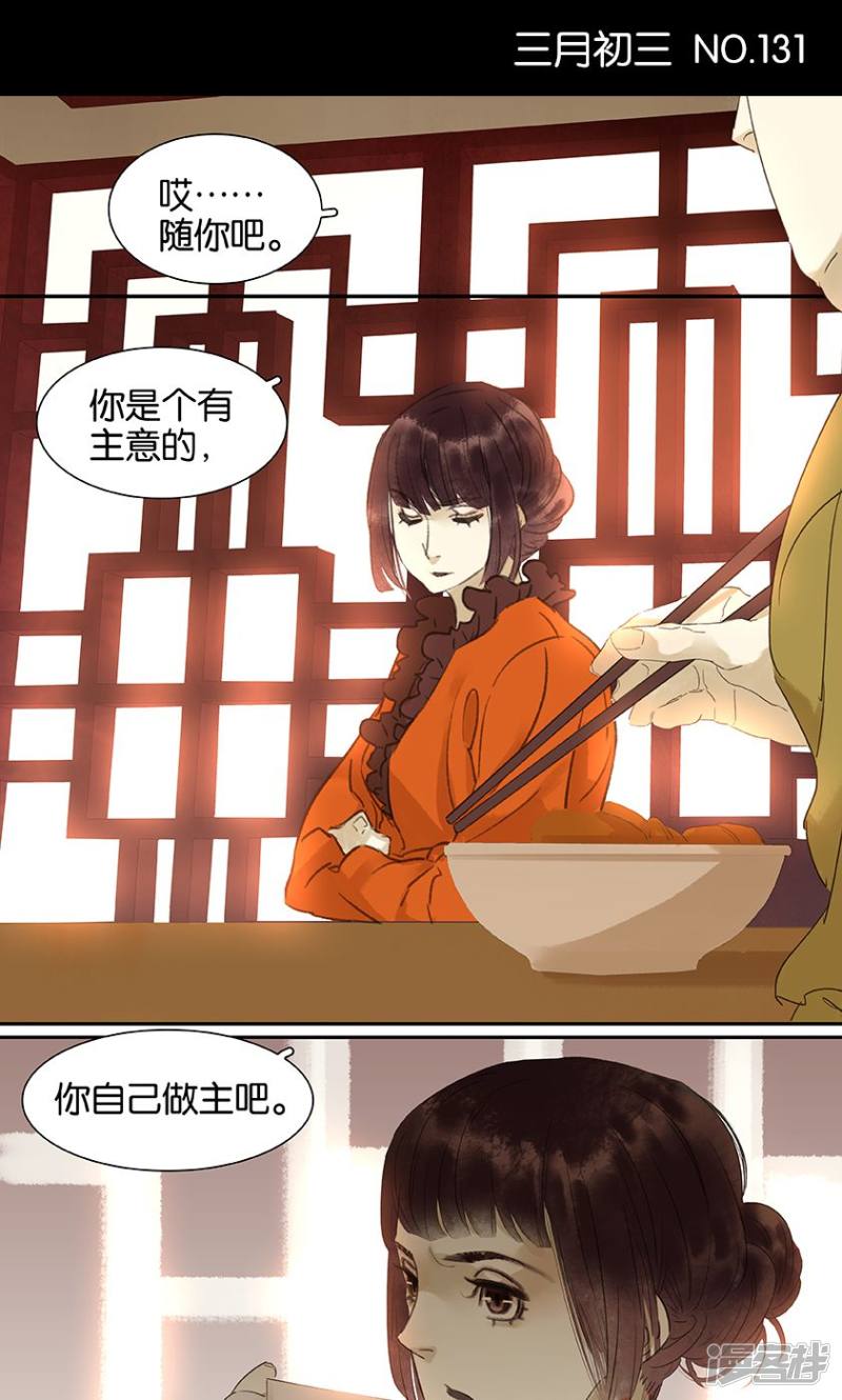 第131話（13P）