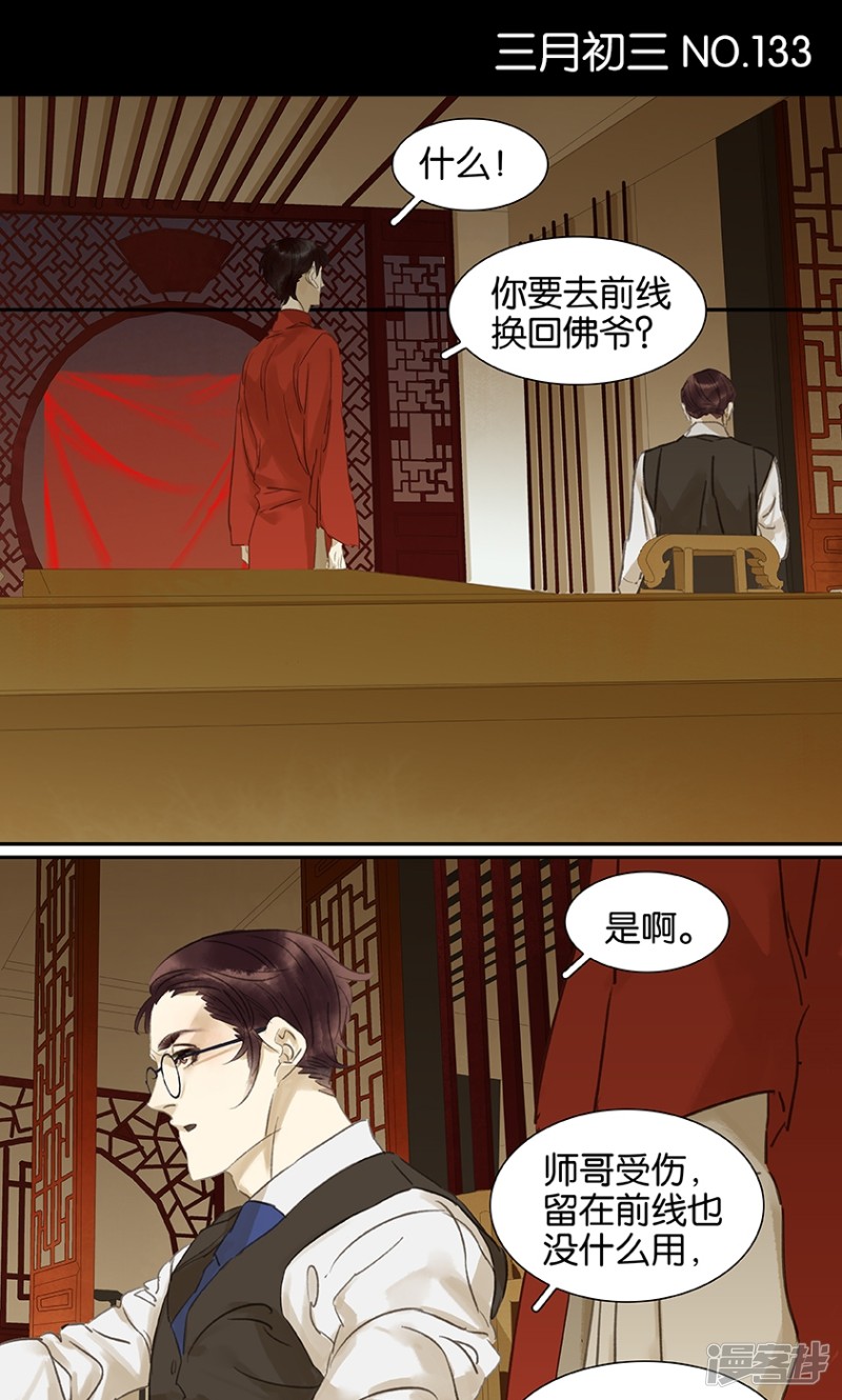 第133話（11P）