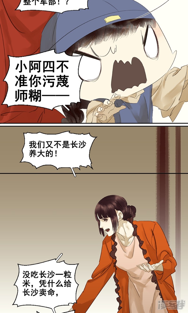 第133話（11P）
