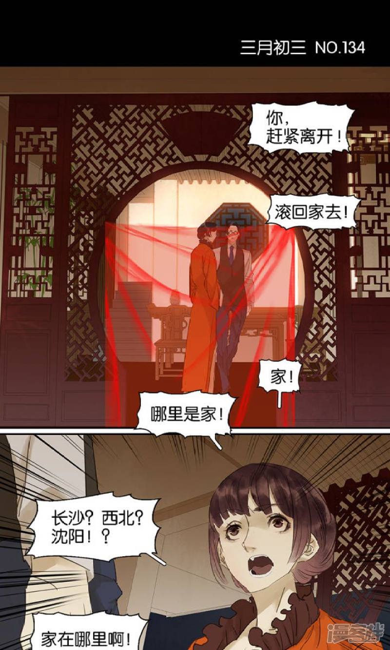 第134話（12P）