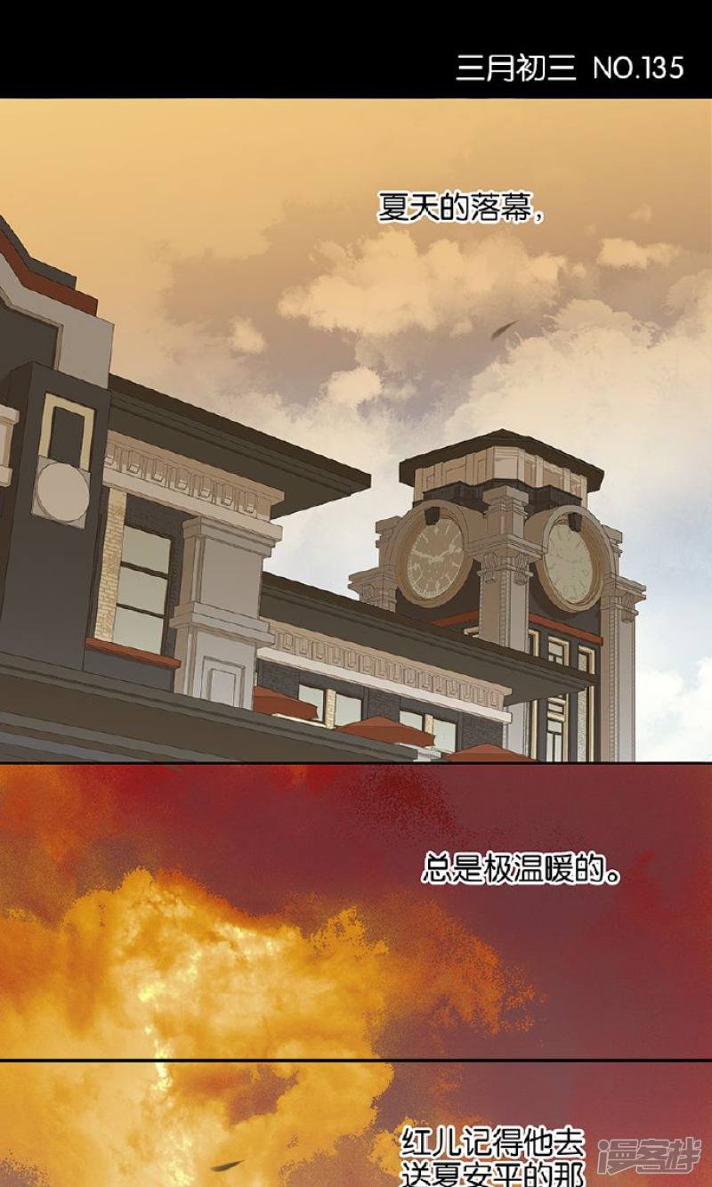 第135話（13P）