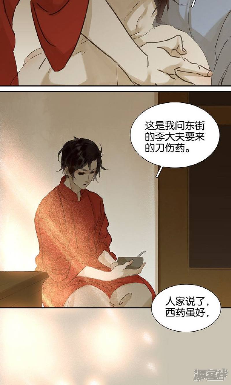 第136話（15P）