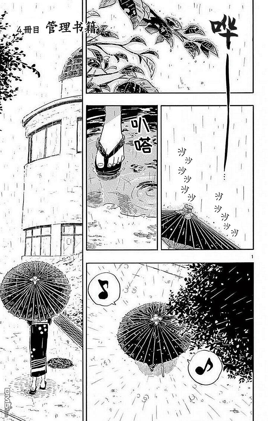 第4話管理書籍（25P）
