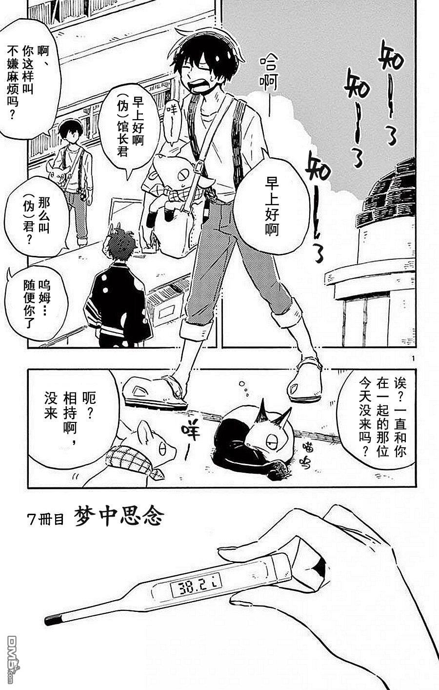 第7話（37P）