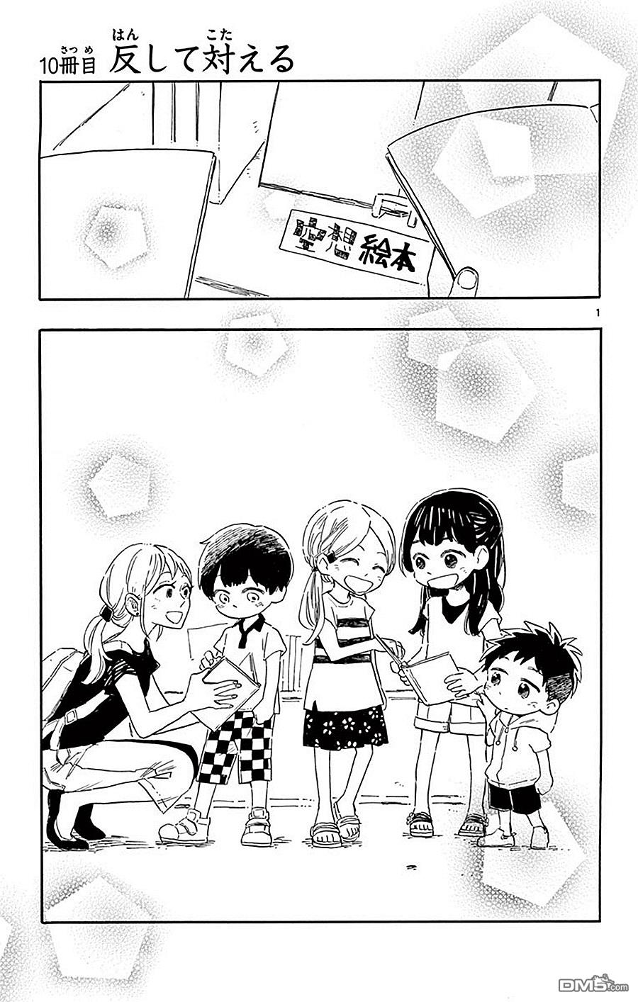 第10話（29P）
