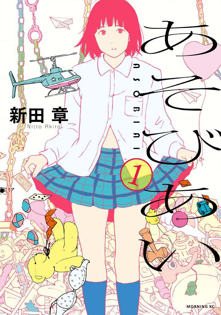 第1話（28P）