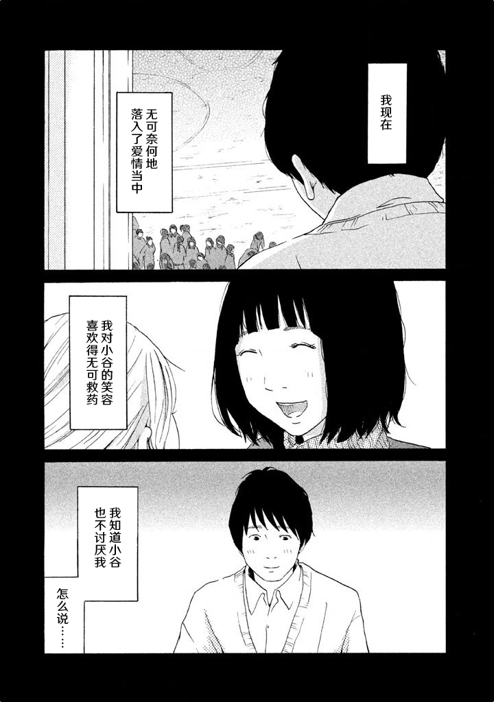 第2話山下（27P）