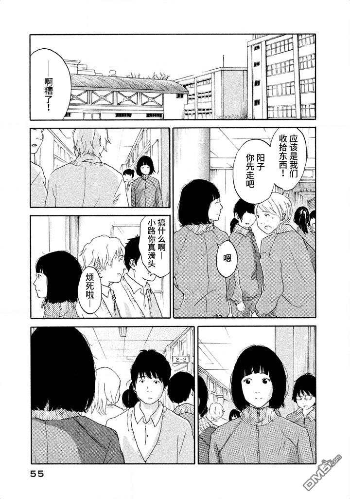 第3話星期天（23P）