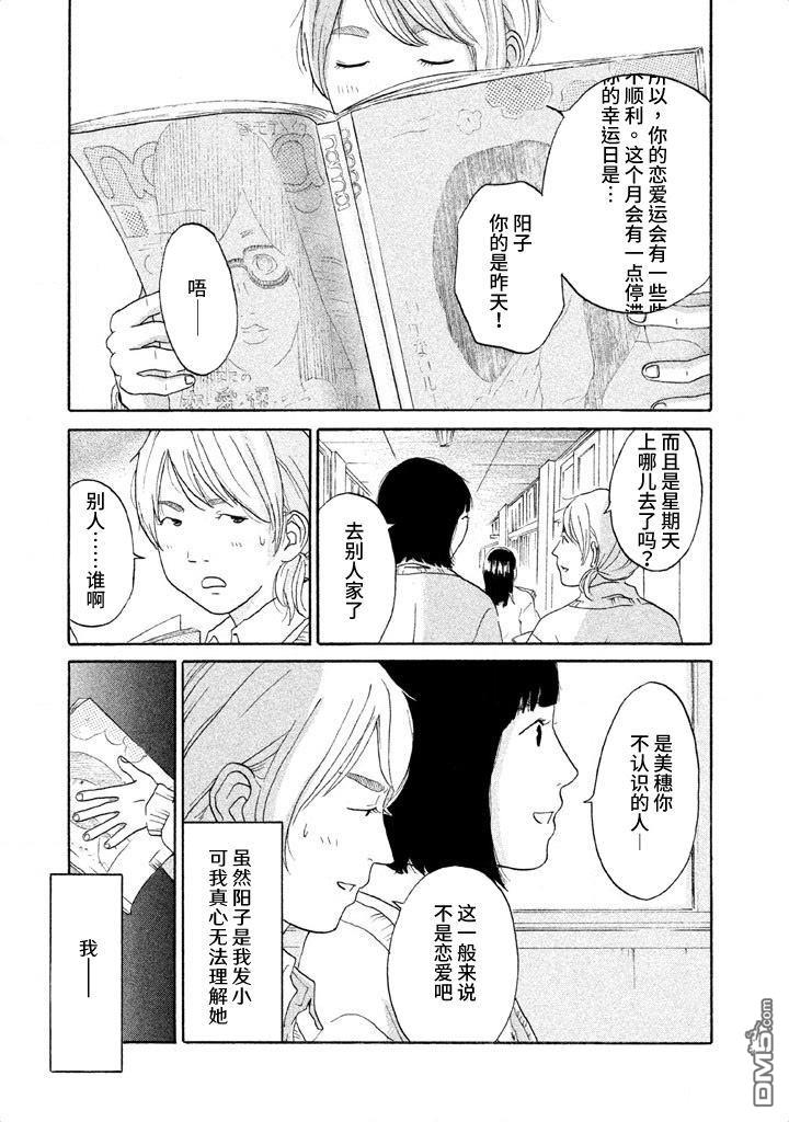 第4話純情（25P）