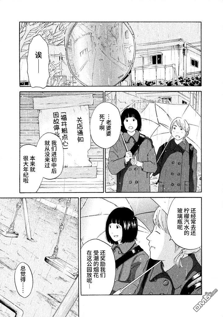 第5話禮物（25P）