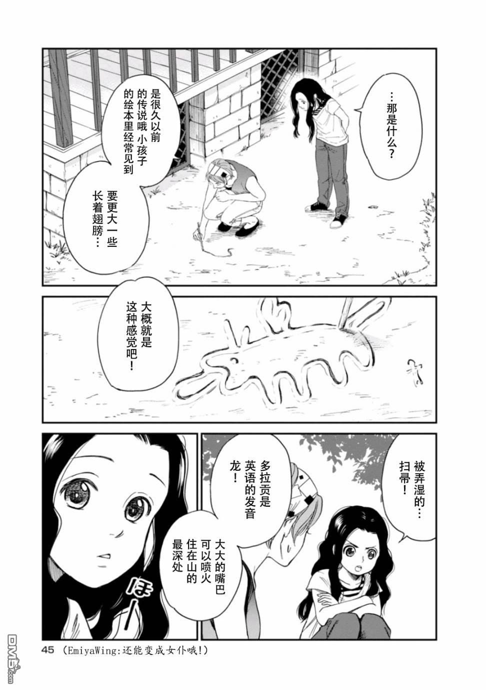 第3話火.（15P）