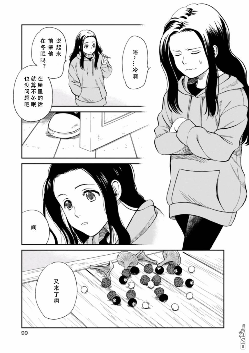 第6話自然和藝術（20P）
