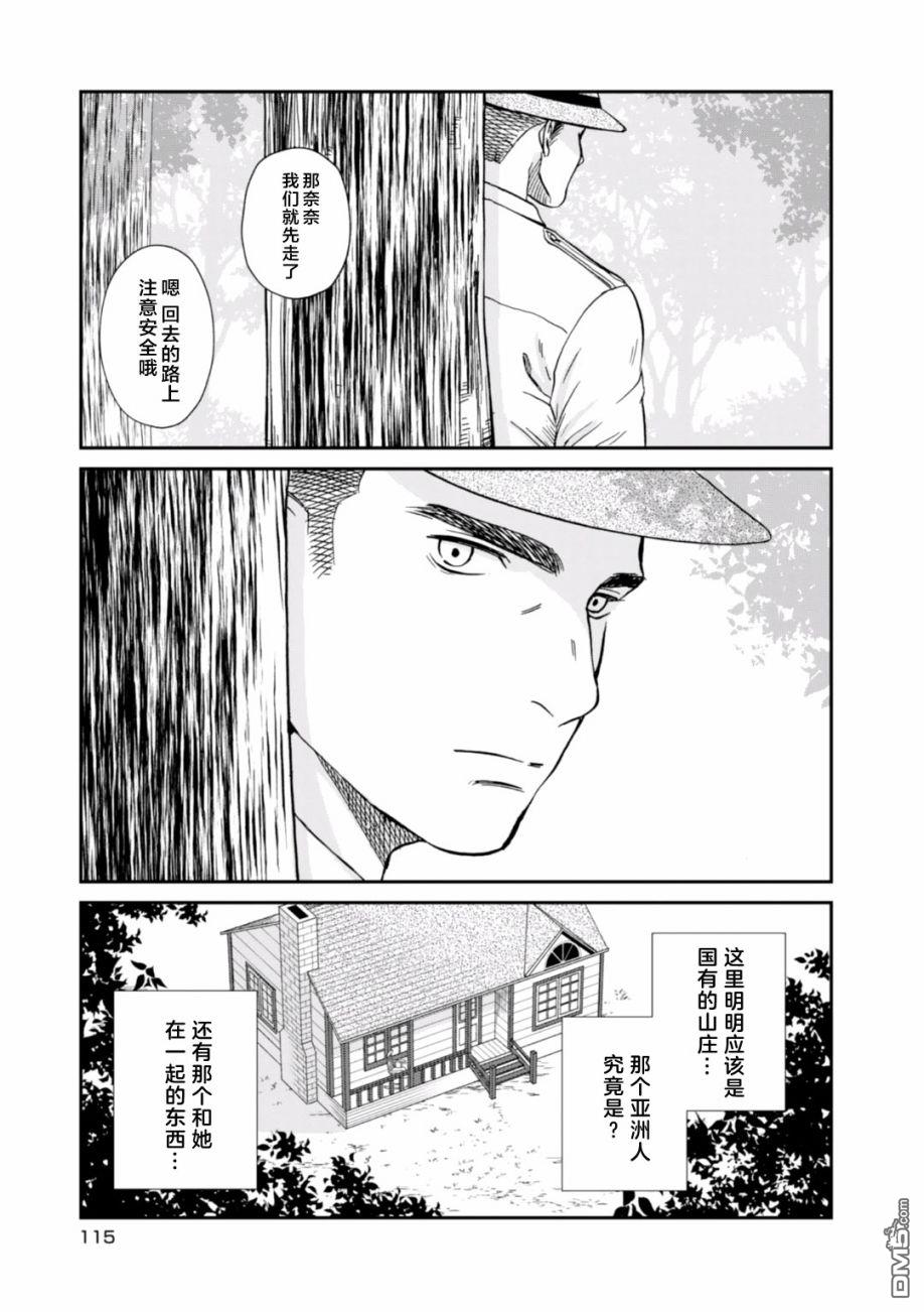 第15話存在。（22P）