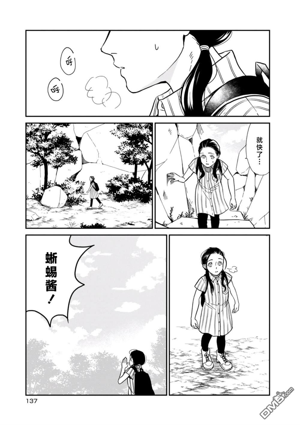 第16話飛翔。（19P）