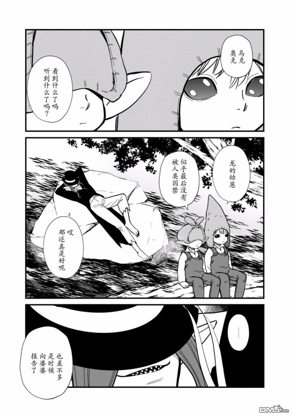 第21話婆婆（24P）