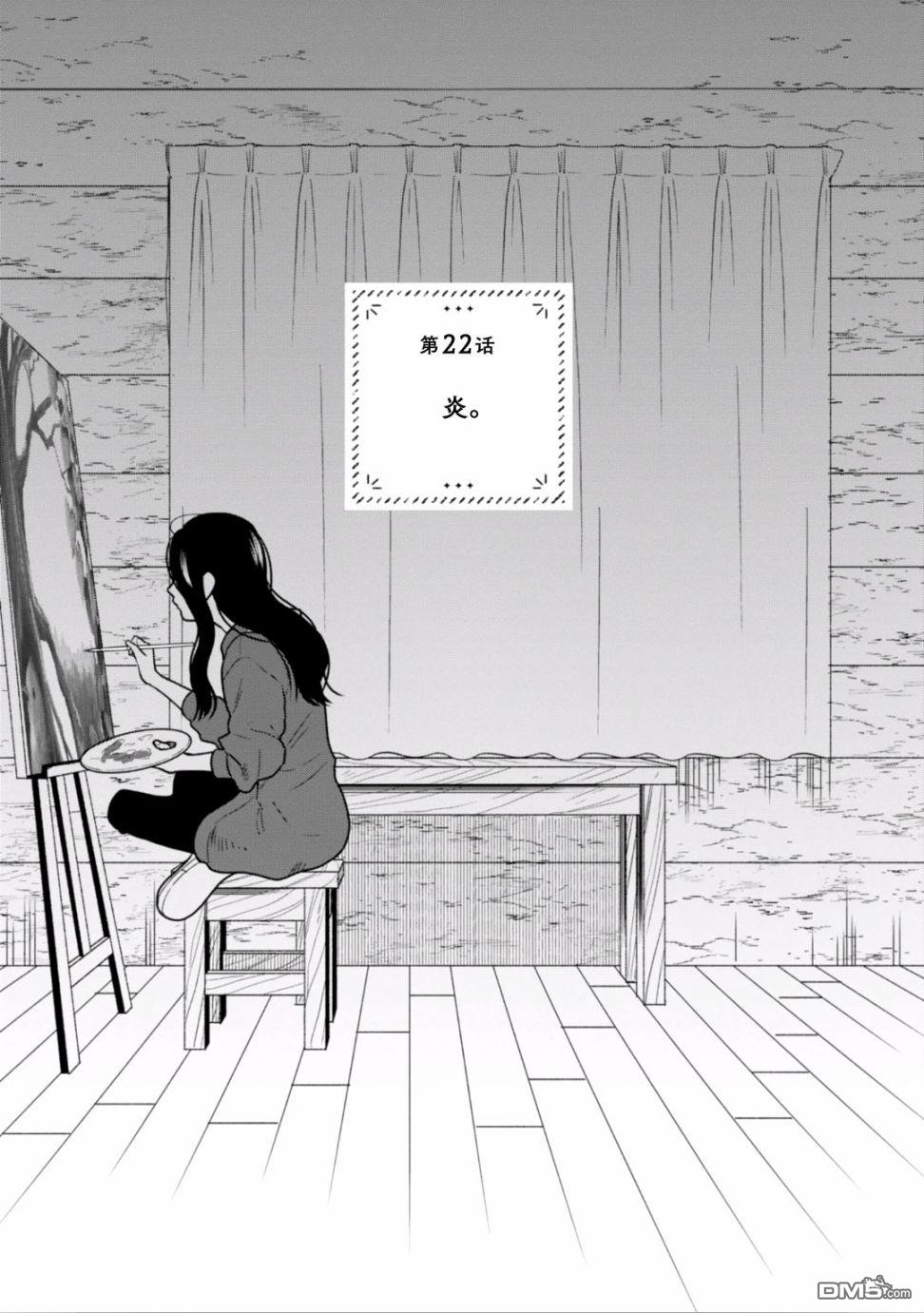 第22話（16P）