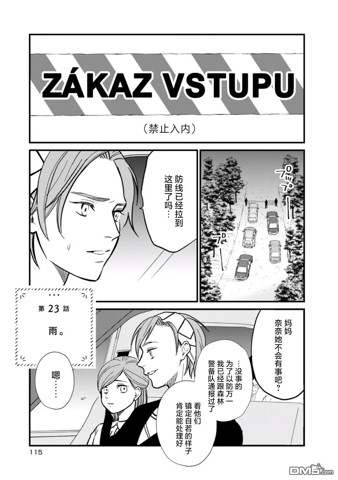 第23話（22P）