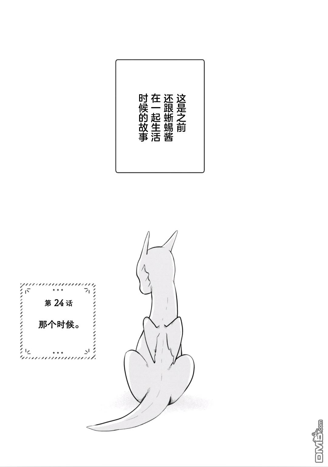 第24話（28P）