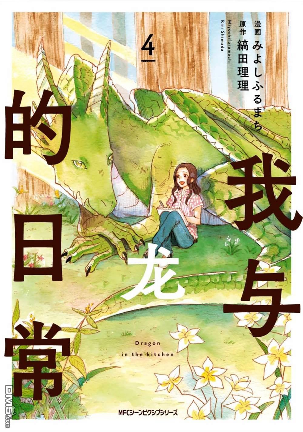 第25話（24P）