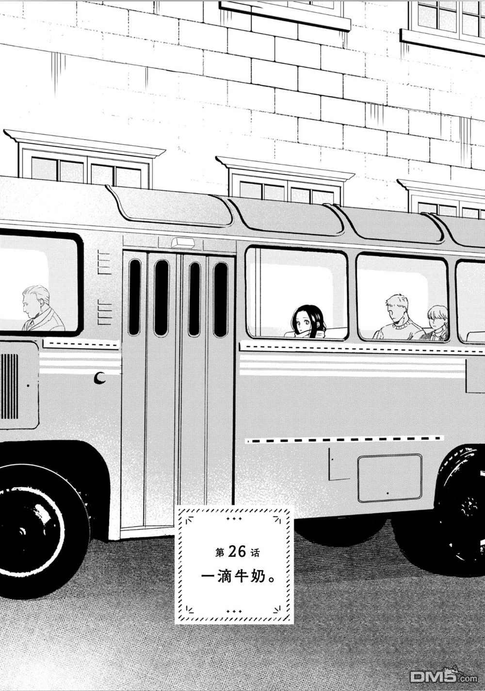 第26話（20P）