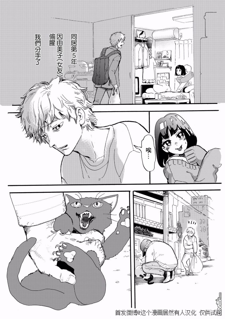 第1話（12P）