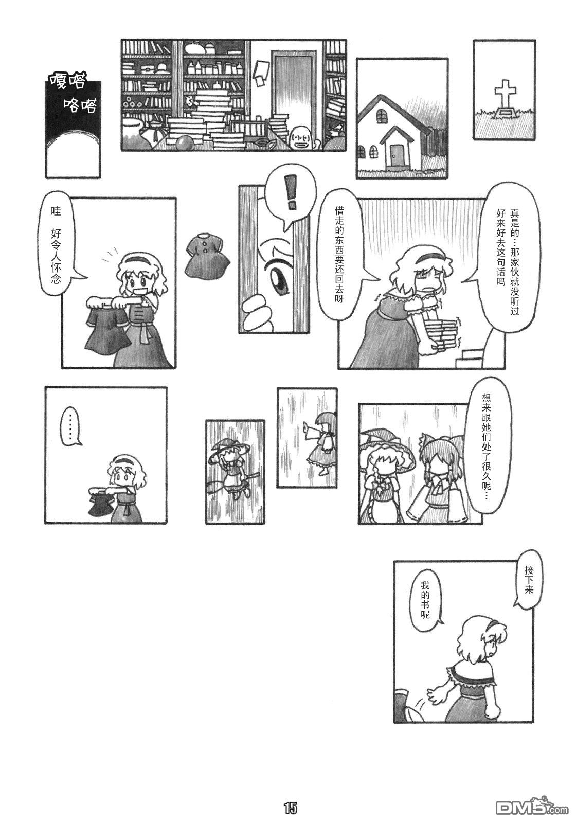 第1話（16P）
