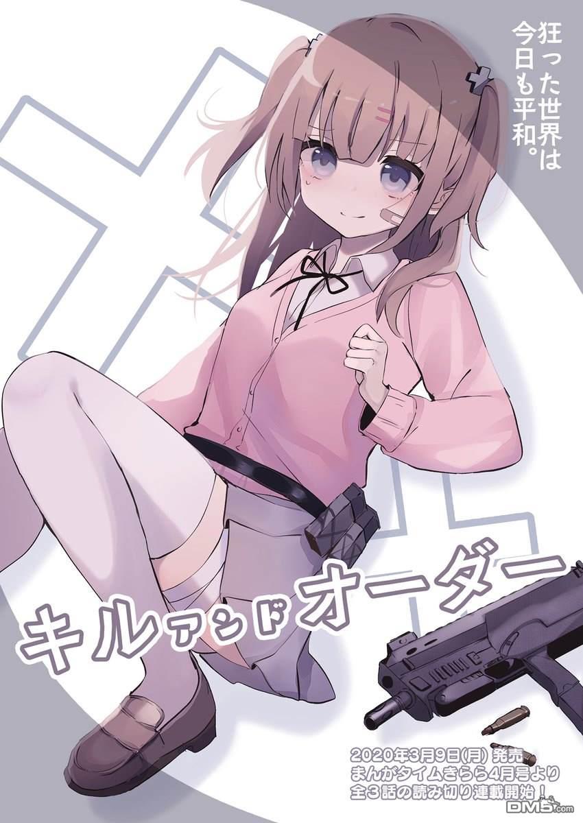 第1話（12P）