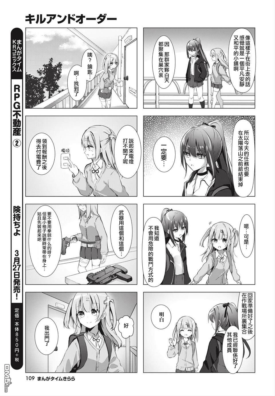 第1話（12P）