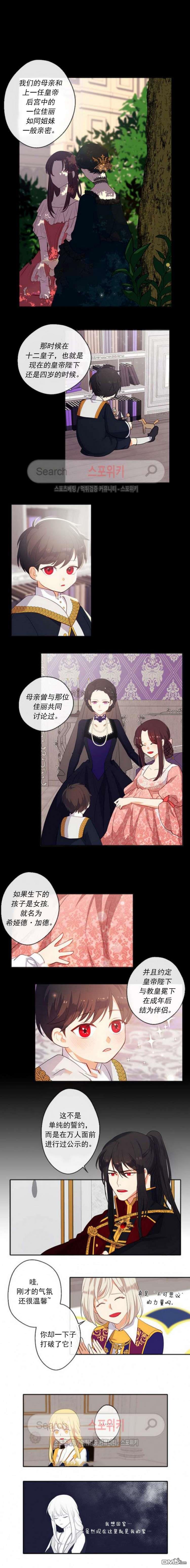 第10話（6P）