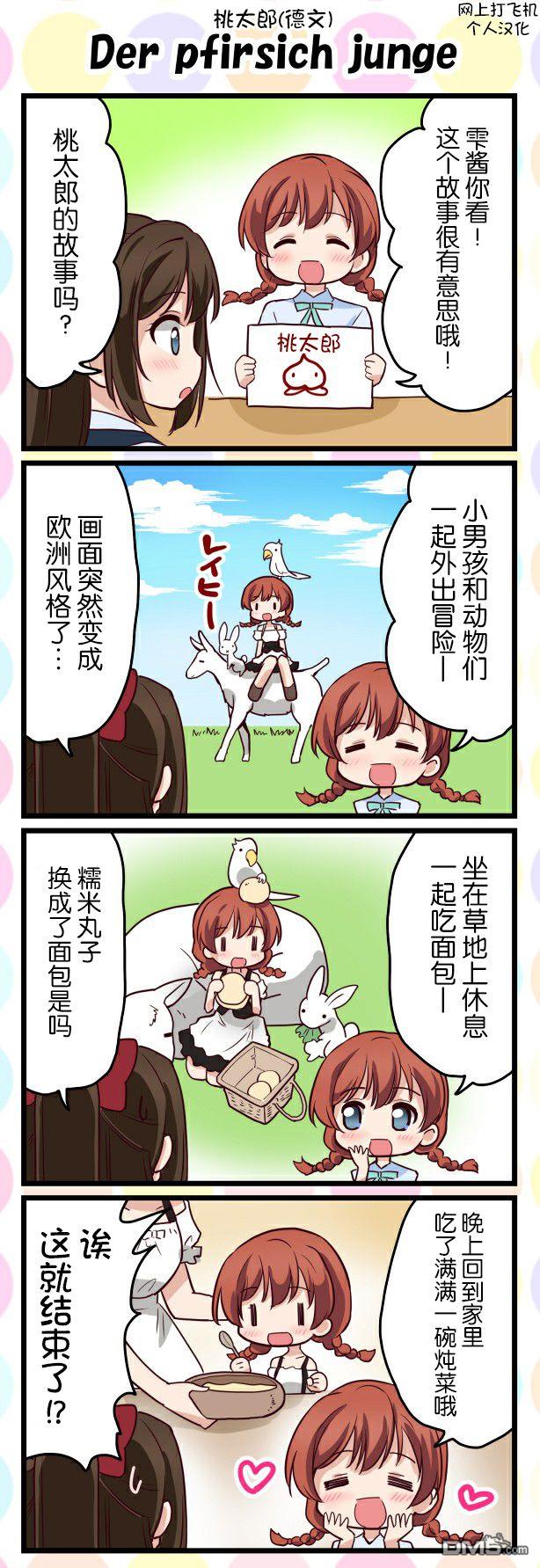 第13話（2P）