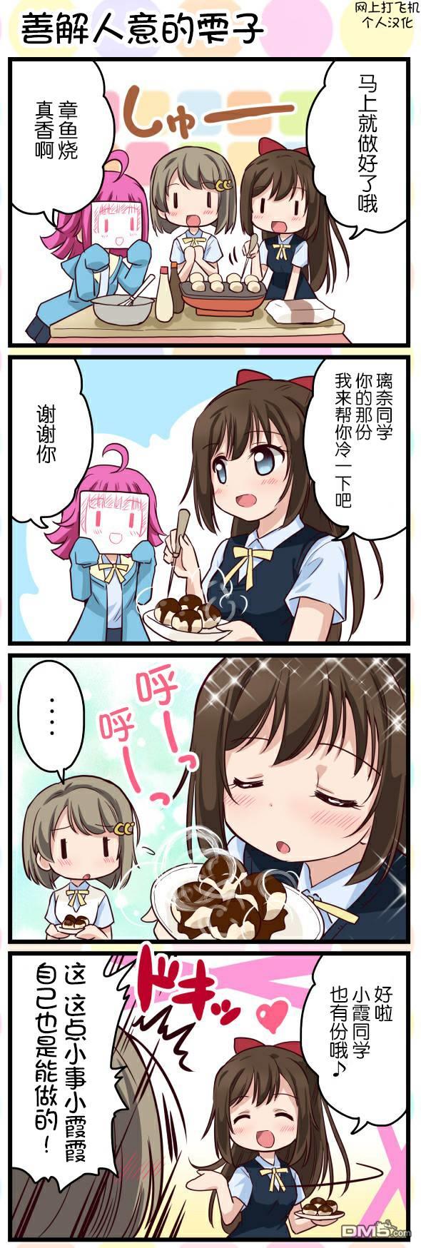 第16話（1P）